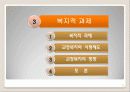 영화 우리들의 행복한 시간 사형제도 분석, 외국과 비교, 복지적 과제, 나아갈 방향 제언 [A+ 추천 레포트] 14페이지