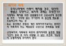 영화 우리들의 행복한 시간 사형제도 분석, 외국과 비교, 복지적 과제, 나아갈 방향 제언 [A+ 추천 레포트] 15페이지