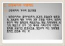 영화 우리들의 행복한 시간 사형제도 분석, 외국과 비교, 복지적 과제, 나아갈 방향 제언 [A+ 추천 레포트] 16페이지