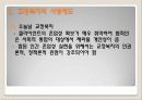 영화 우리들의 행복한 시간 사형제도 분석, 외국과 비교, 복지적 과제, 나아갈 방향 제언 [A+ 추천 레포트] 17페이지