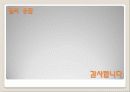 영화 우리들의 행복한 시간 사형제도 분석, 외국과 비교, 복지적 과제, 나아갈 방향 제언 [A+ 추천 레포트] 20페이지