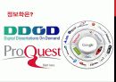 문헌정보학 과목의 내용과 교과구성 및 전공과목 [A+ 추천 레포트] 13페이지