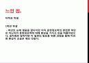 문헌정보학 과목의 내용과 교과구성 및 전공과목 [A+ 추천 레포트] 18페이지