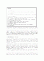[양극성 장애] 양극성 장애의 개념, 원인, 내담자에의 적용, 치료와 한계점[A+ 평가 레포트★★★★★] 10페이지