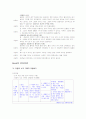 [양극성 장애] 양극성 장애의 개념, 원인, 내담자에의 적용, 치료와 한계점[A+ 평가 레포트★★★★★] 17페이지
