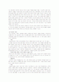 [양극성 장애] 양극성 장애의 개념, 원인, 내담자에의 적용, 치료와 한계점[A+ 평가 레포트★★★★★] 23페이지