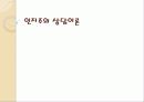 인지이론의 개념, 치료법, 엘리스와 아론 벡의 이론 비교 분석 및 장단점[A+ 평가 레포트★★★★★] 1페이지