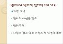인지이론의 개념, 치료법, 엘리스와 아론 벡의 이론 비교 분석 및 장단점[A+ 평가 레포트★★★★★] 8페이지