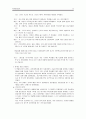 상담의 목적, 목표, 전략, 기법, 상담과정, 상담사례 및 결론과 한계점[A+ 평가 레포트★★★★★] 12페이지