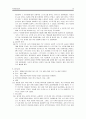 상담의 목적, 목표, 전략, 기법, 상담과정, 상담사례 및 결론과 한계점[A+ 평가 레포트★★★★★] 15페이지