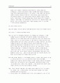상담의 목적, 목표, 전략, 기법, 상담과정, 상담사례 및 결론과 한계점[A+ 평가 레포트★★★★★] 21페이지