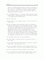 상담의 목적, 목표, 전략, 기법, 상담과정, 상담사례 및 결론과 한계점[A+ 평가 레포트★★★★★] 22페이지