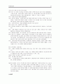 상담의 목적, 목표, 전략, 기법, 상담과정, 상담사례 및 결론과 한계점[A+ 평가 레포트★★★★★] 33페이지