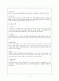 국민건강보험제도의 필요성, 목적, 현황, 외국의 사례, 문제점 및 개선점[A+ 평가 레포트★★★★★] 14페이지