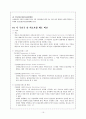 국민건강보험제도의 필요성, 목적, 현황, 외국의 사례, 문제점 및 개선점[A+ 평가 레포트★★★★★] 16페이지