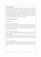 국민건강보험제도의 필요성, 목적, 현황, 외국의 사례, 문제점 및 개선점[A+ 평가 레포트★★★★★] 30페이지