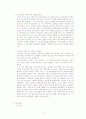 중남미의 노동현실과 노동법, 해결책으로써 공정무역[A+ 평가 레포트] 4페이지