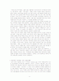 중남미의 노동현실과 노동법, 해결책으로써 공정무역[A+ 평가 레포트] 16페이지