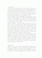 중남미의 노동현실과 노동법, 해결책으로써 공정무역[A+ 평가 레포트] 17페이지