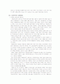 중남미의 노동현실과 노동법, 해결책으로써 공정무역[A+ 평가 레포트] 18페이지