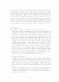 중남미의 노동현실과 노동법, 해결책으로써 공정무역[A+ 평가 레포트] 19페이지