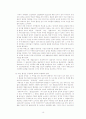 중남미의 노동현실과 노동법, 해결책으로써 공정무역[A+ 평가 레포트] 20페이지
