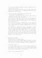 중남미의 노동현실과 노동법, 해결책으로써 공정무역[A+ 평가 레포트] 21페이지