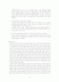 중남미의 노동현실과 노동법, 해결책으로써 공정무역[A+ 평가 레포트] 22페이지