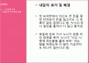 타짜 영화를 통해 살펴본 도박중독의 원인, 특징, 현황, 문제점, 치료방안[A+ 평가 레포트★★★★★] 5페이지