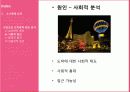 타짜 영화를 통해 살펴본 도박중독의 원인, 특징, 현황, 문제점, 치료방안[A+ 평가 레포트★★★★★] 9페이지