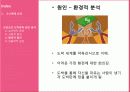 타짜 영화를 통해 살펴본 도박중독의 원인, 특징, 현황, 문제점, 치료방안[A+ 평가 레포트★★★★★] 10페이지