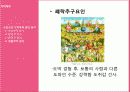 타짜 영화를 통해 살펴본 도박중독의 원인, 특징, 현황, 문제점, 치료방안[A+ 평가 레포트★★★★★] 11페이지