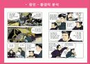 타짜 영화를 통해 살펴본 도박중독의 원인, 특징, 현황, 문제점, 치료방안[A+ 평가 레포트★★★★★] 13페이지