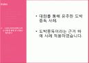 타짜 영화를 통해 살펴본 도박중독의 원인, 특징, 현황, 문제점, 치료방안[A+ 평가 레포트★★★★★] 15페이지