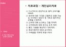 타짜 영화를 통해 살펴본 도박중독의 원인, 특징, 현황, 문제점, 치료방안[A+ 평가 레포트★★★★★] 19페이지
