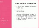 타짜 영화를 통해 살펴본 도박중독의 원인, 특징, 현황, 문제점, 치료방안[A+ 평가 레포트★★★★★] 21페이지