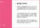 타짜 영화를 통해 살펴본 도박중독의 원인, 특징, 현황, 문제점, 치료방안[A+ 평가 레포트★★★★★] 23페이지