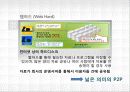 P2P의 개념과 종류, 현황, 특징, 장단점, 문제점 및 P2P의 발전 전략[A+ 평가 레포트★★★★★] 6페이지