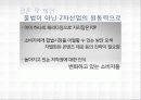 P2P의 개념과 종류, 현황, 특징, 장단점, 문제점 및 P2P의 발전 전략[A+ 평가 레포트★★★★★] 28페이지
