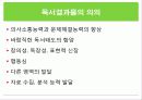 중고등학생의 독후감, 독서결과물에 대한 지도방법 및 독서교육 증진방안[A+ 평가 레포트★★★★★] 13페이지