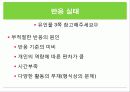 중고등학생의 독후감, 독서결과물에 대한 지도방법 및 독서교육 증진방안[A+ 평가 레포트★★★★★] 15페이지