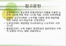 배틀 스도쿠의 효과의 이해와 그에대한 검증[A+ 평가 레포트★★★★★] 32페이지