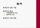 폭식증의 개념과 진단 및 증상과 치료방안[A+ 평가 레포트★★★★★] 3페이지