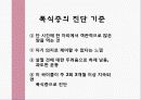 폭식증의 개념과 진단 및 증상과 치료방안[A+ 평가 레포트★★★★★] 4페이지
