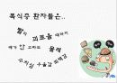 폭식증의 개념과 진단 및 증상과 치료방안[A+ 평가 레포트★★★★★] 7페이지