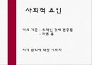 폭식증의 개념과 진단 및 증상과 치료방안[A+ 평가 레포트★★★★★] 9페이지