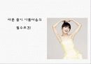 폭식증의 개념과 진단 및 증상과 치료방안[A+ 평가 레포트★★★★★] 11페이지