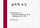 폭식증의 개념과 진단 및 증상과 치료방안[A+ 평가 레포트★★★★★] 18페이지