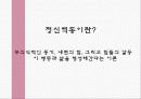 폭식증의 개념과 진단 및 증상과 치료방안[A+ 평가 레포트★★★★★] 19페이지