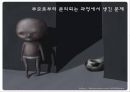 폭식증의 개념과 진단 및 증상과 치료방안[A+ 평가 레포트★★★★★] 20페이지